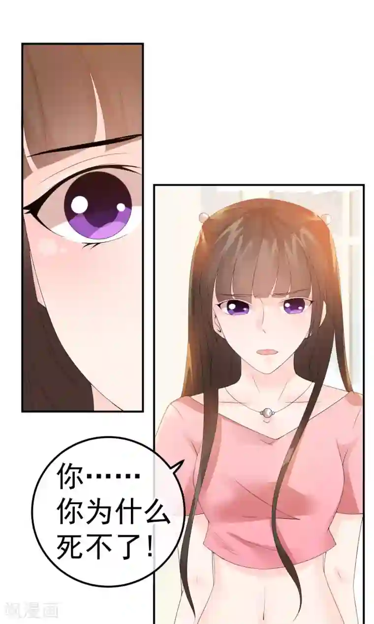 心动驸马千千岁第10话 萤火与秘密花园