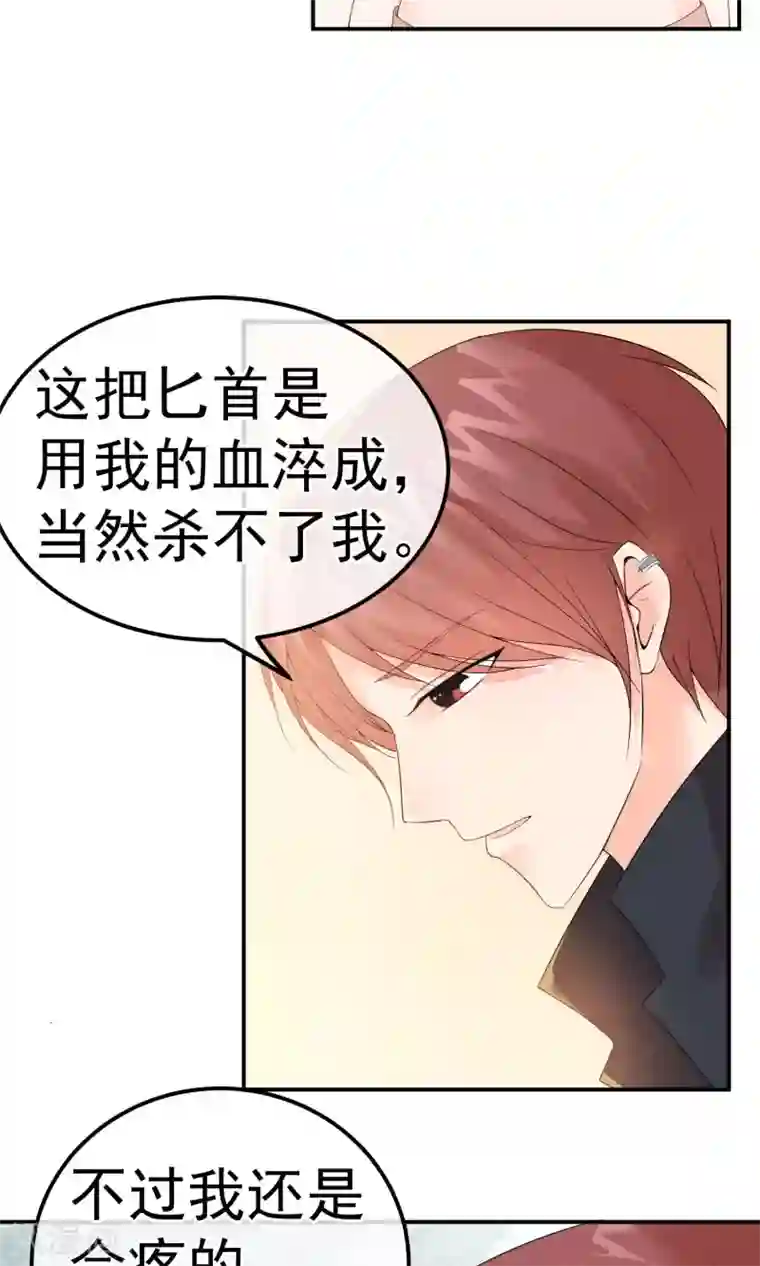 心动驸马千千岁第10话 萤火与秘密花园