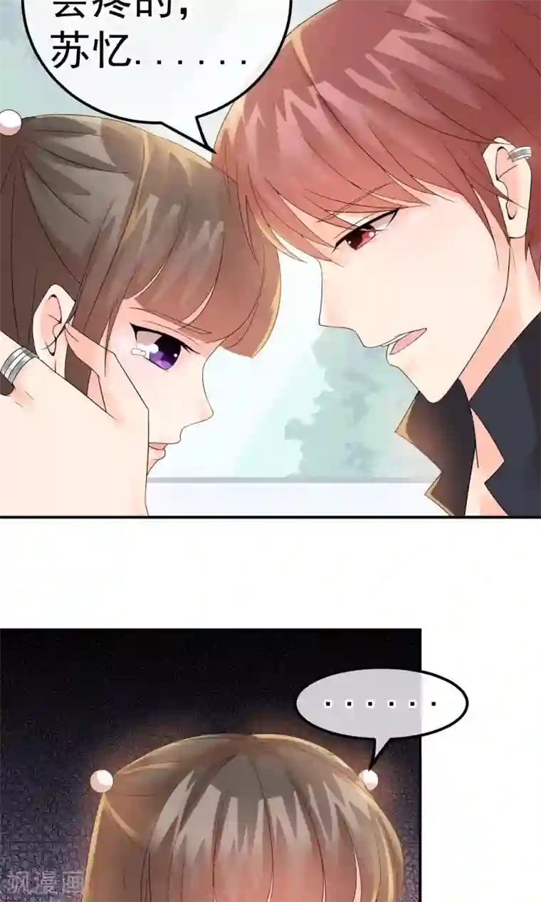 心动驸马千千岁第10话 萤火与秘密花园