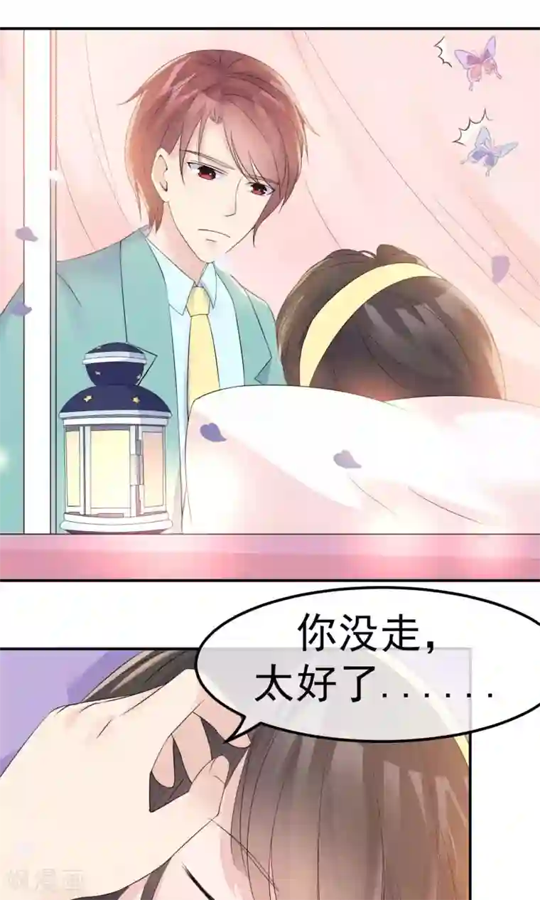心动驸马千千岁第11话 喜与悲皆是为你