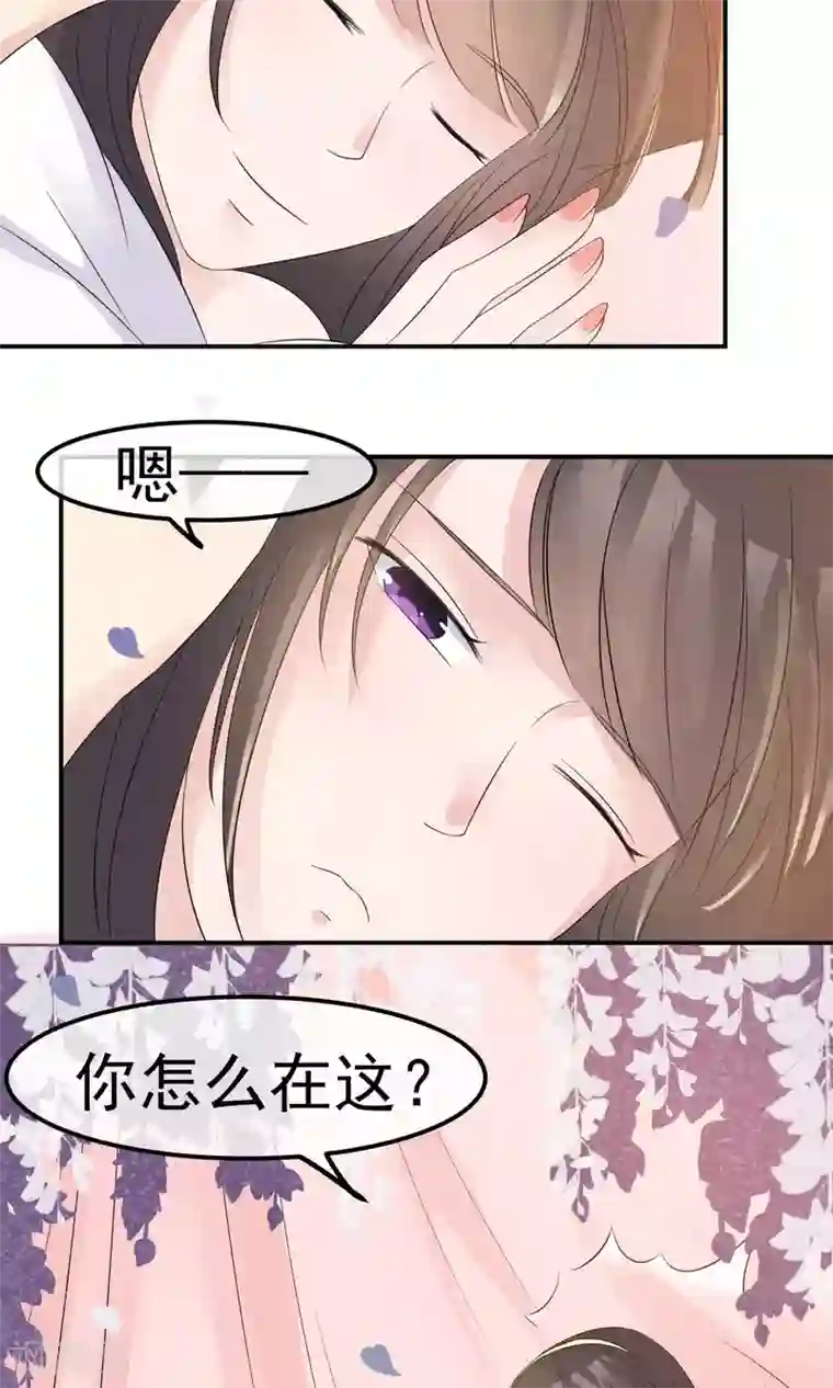 心动驸马千千岁第11话 喜与悲皆是为你