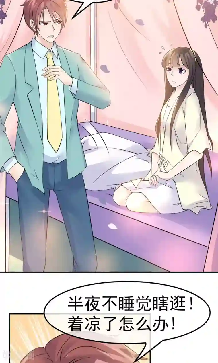 心动驸马千千岁第11话 喜与悲皆是为你