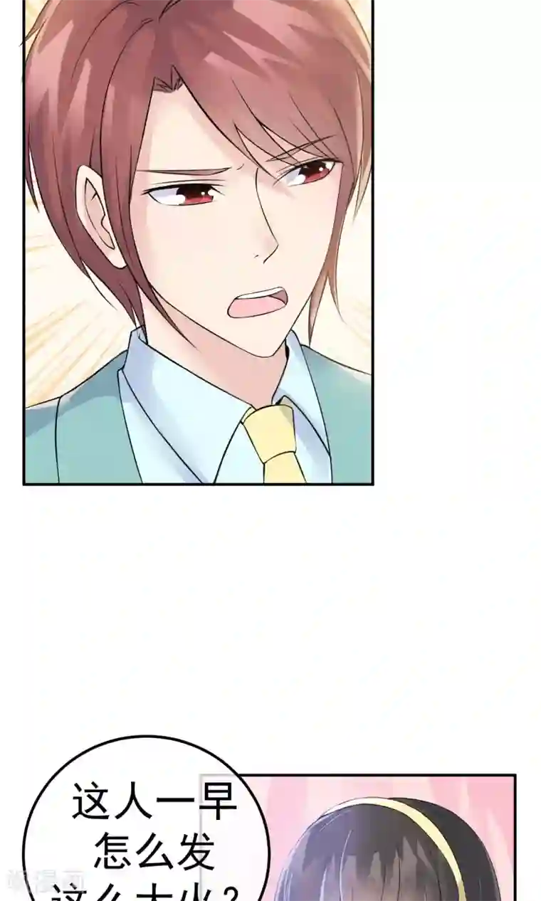 心动驸马千千岁第11话 喜与悲皆是为你