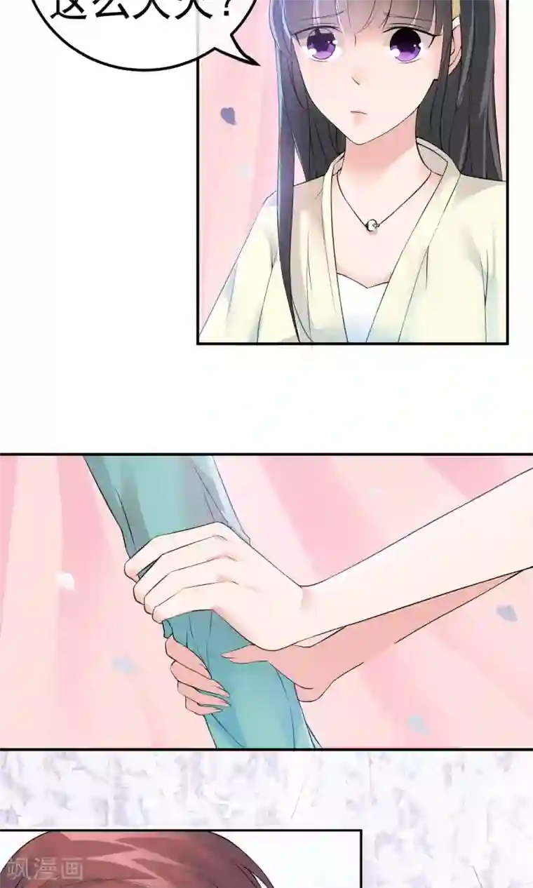 心动驸马千千岁第11话 喜与悲皆是为你