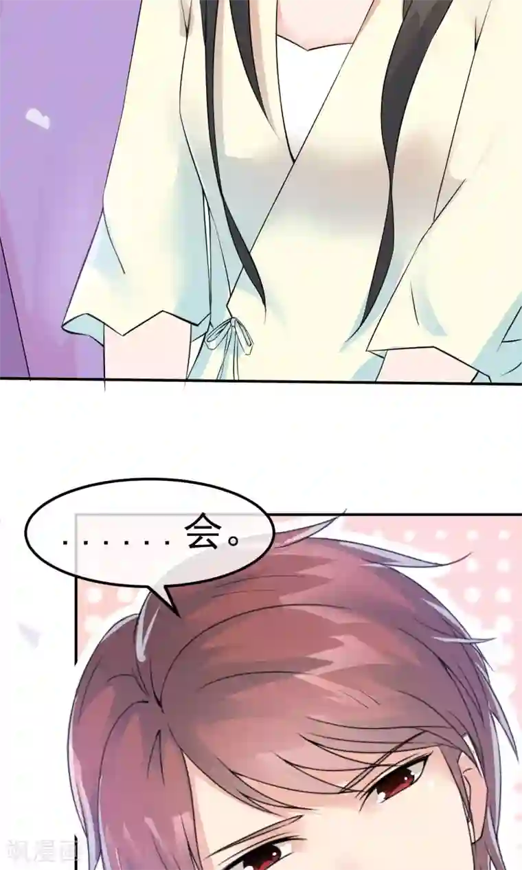 心动驸马千千岁第11话 喜与悲皆是为你