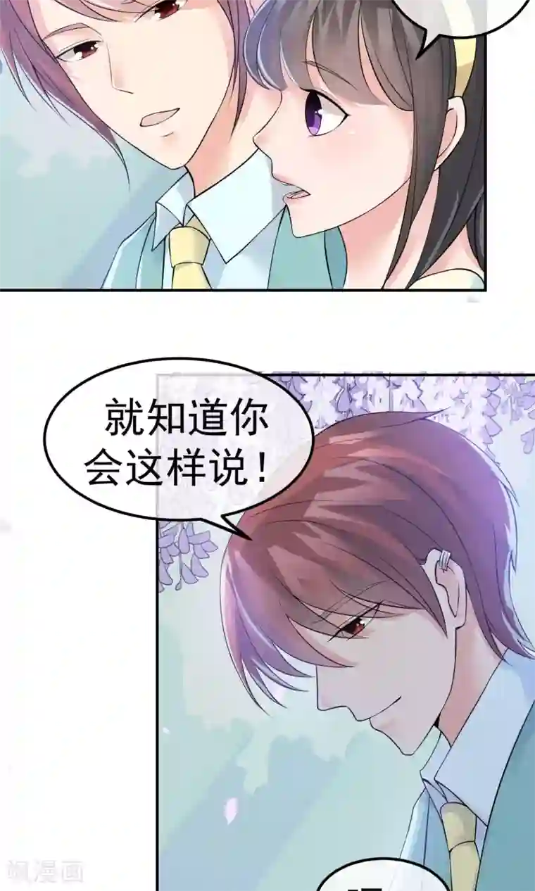 心动驸马千千岁第11话 喜与悲皆是为你