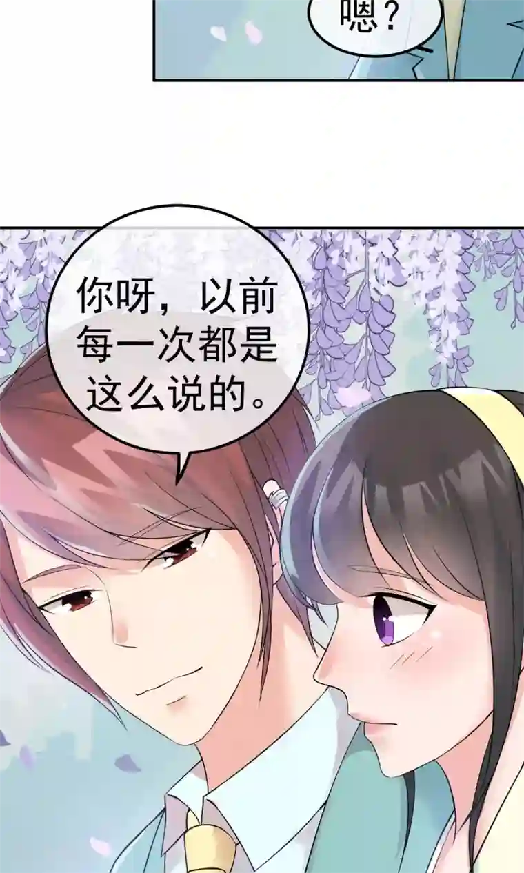 心动驸马千千岁第11话 喜与悲皆是为你
