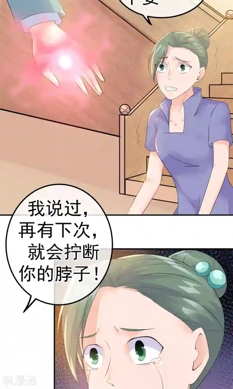 心动驸马千千岁第11话 喜与悲皆是为你