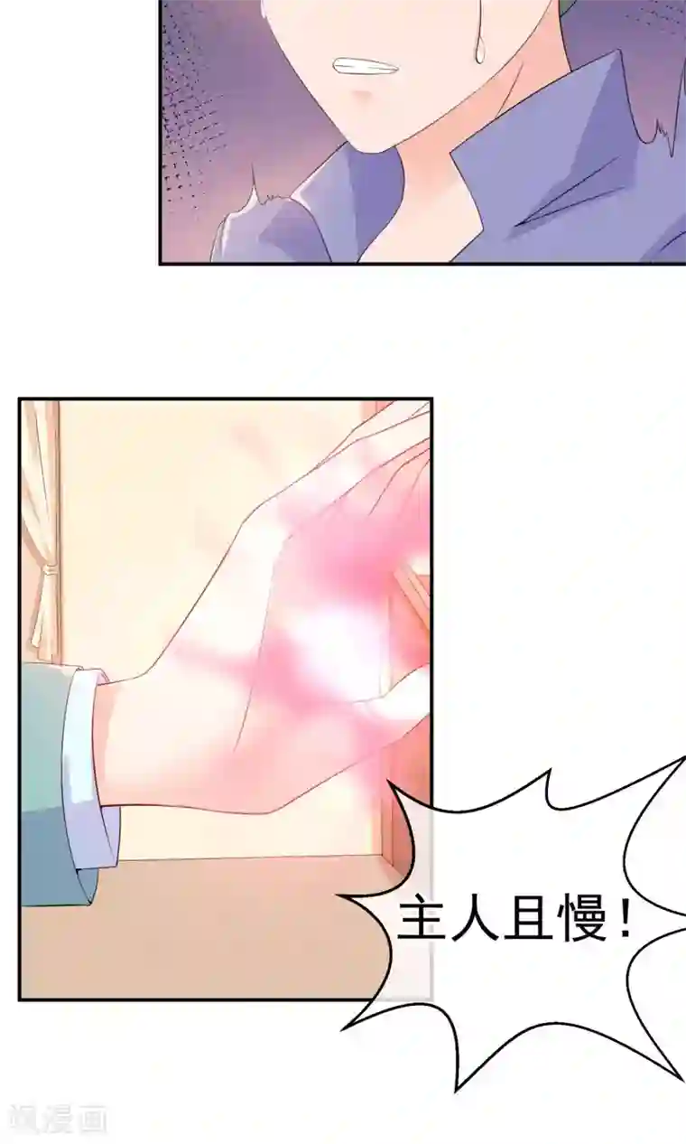 心动驸马千千岁第11话 喜与悲皆是为你