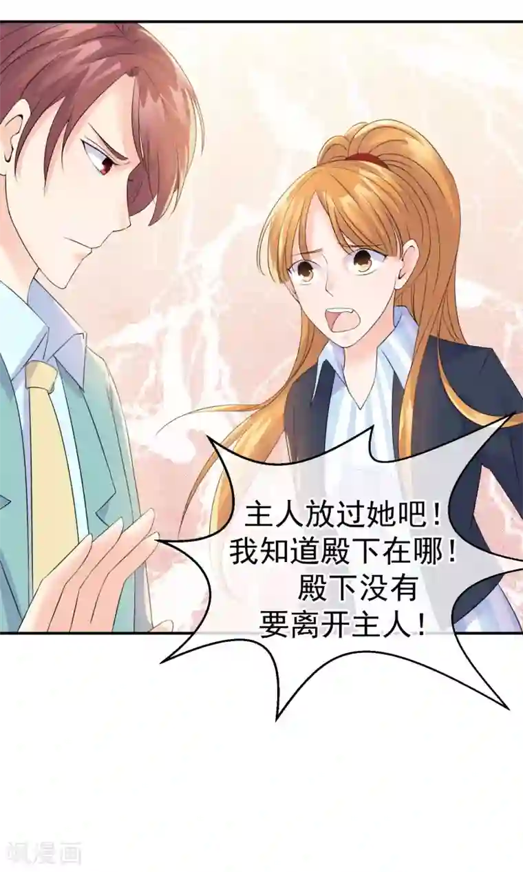 心动驸马千千岁第11话 喜与悲皆是为你