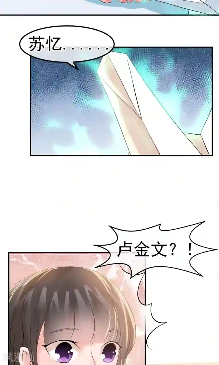 心动驸马千千岁第12话 神秘的纸鹤信使