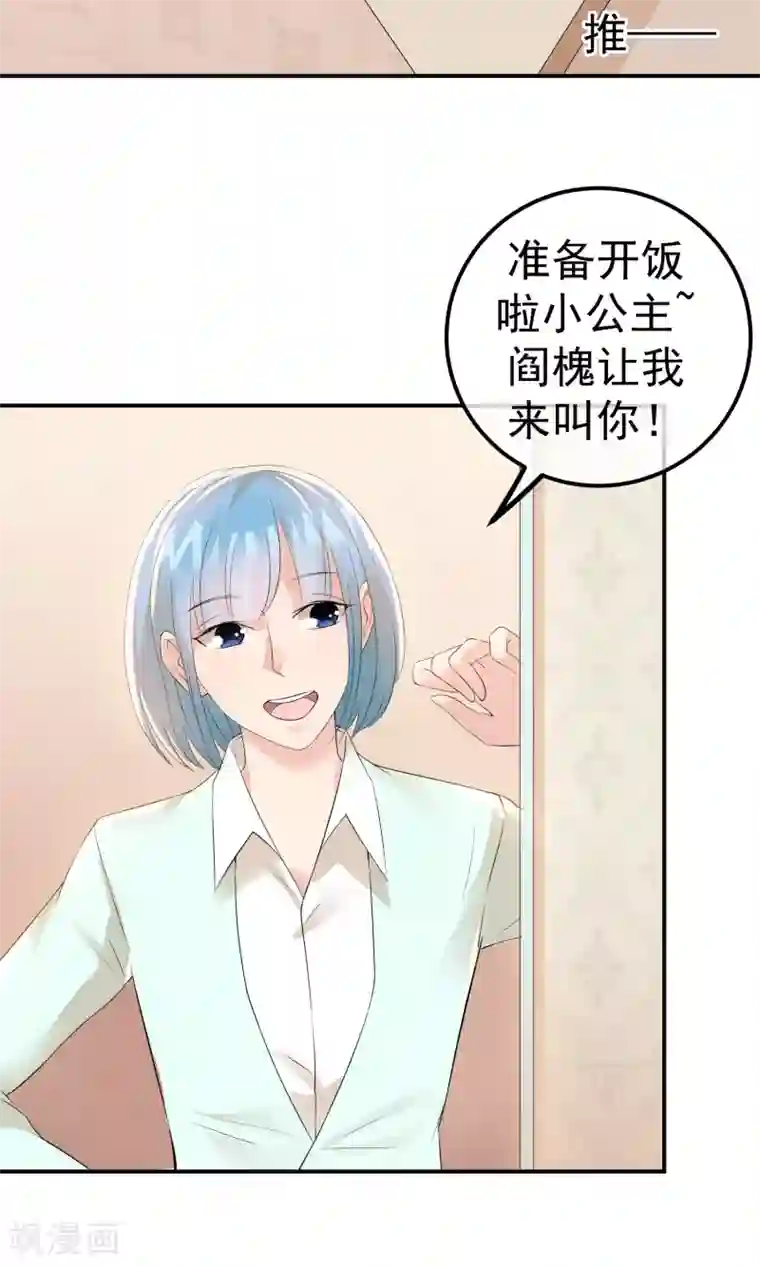 心动驸马千千岁第12话 神秘的纸鹤信使