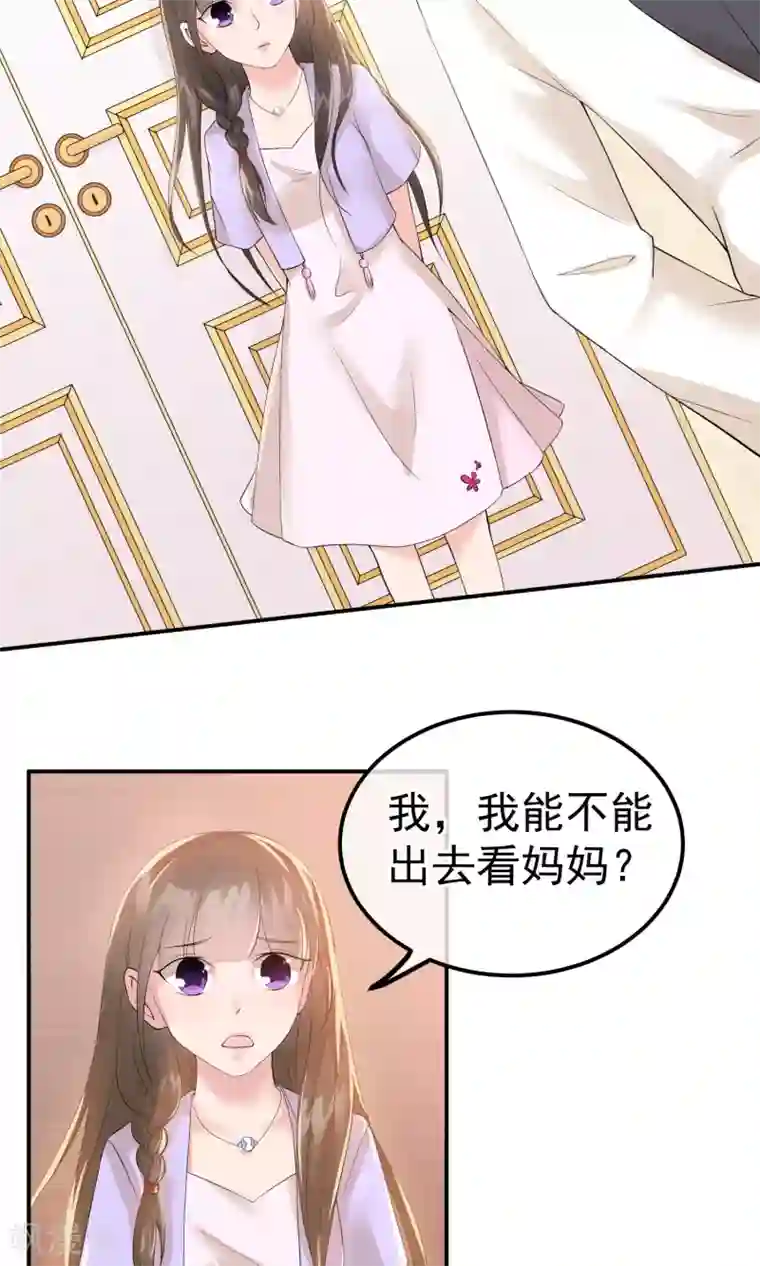 心动驸马千千岁第12话 神秘的纸鹤信使