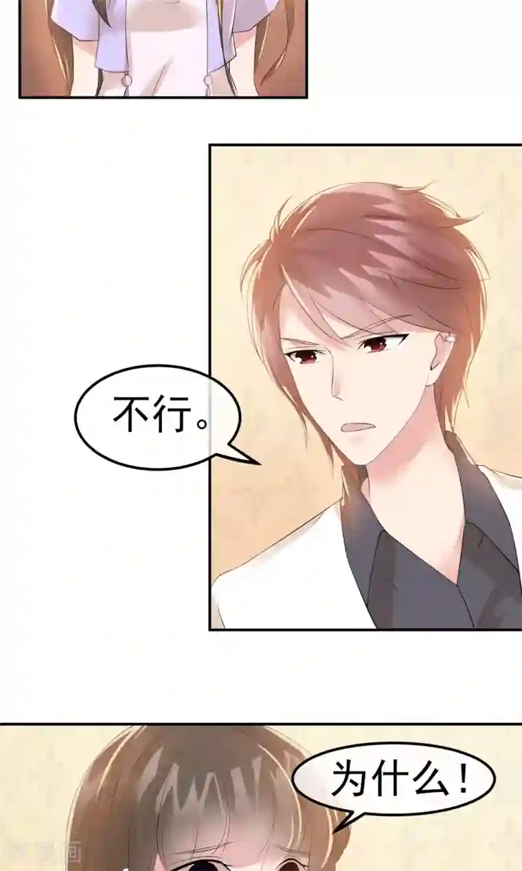 心动驸马千千岁第12话 神秘的纸鹤信使