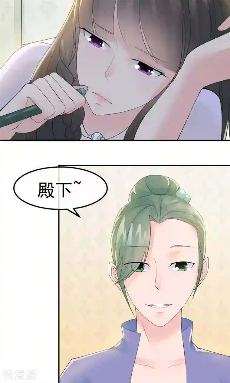 心动驸马千千岁第12话 神秘的纸鹤信使