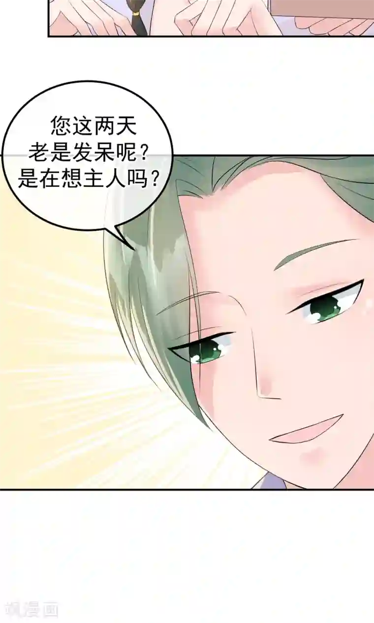 心动驸马千千岁第12话 神秘的纸鹤信使
