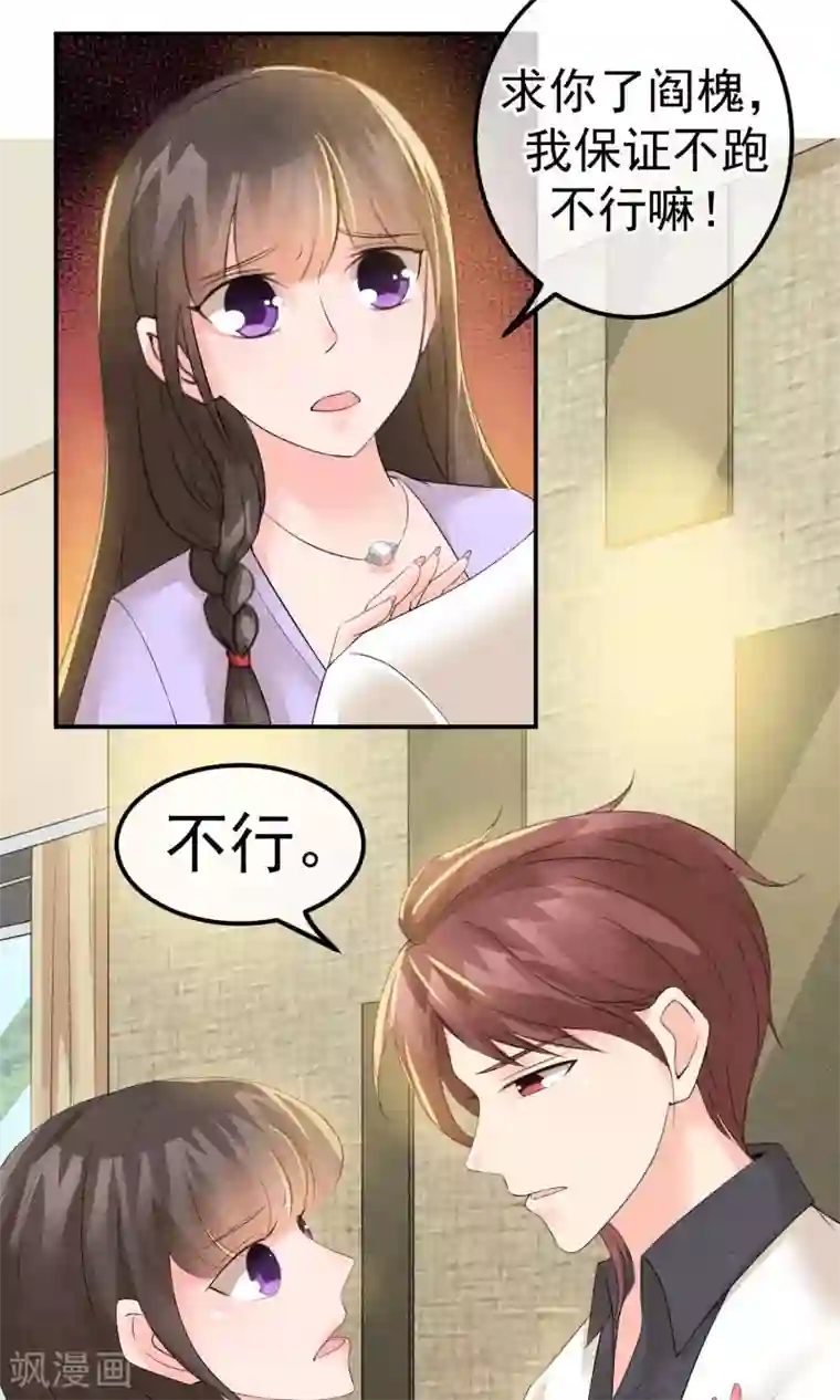 心动驸马千千岁第13话 他自火海中降临