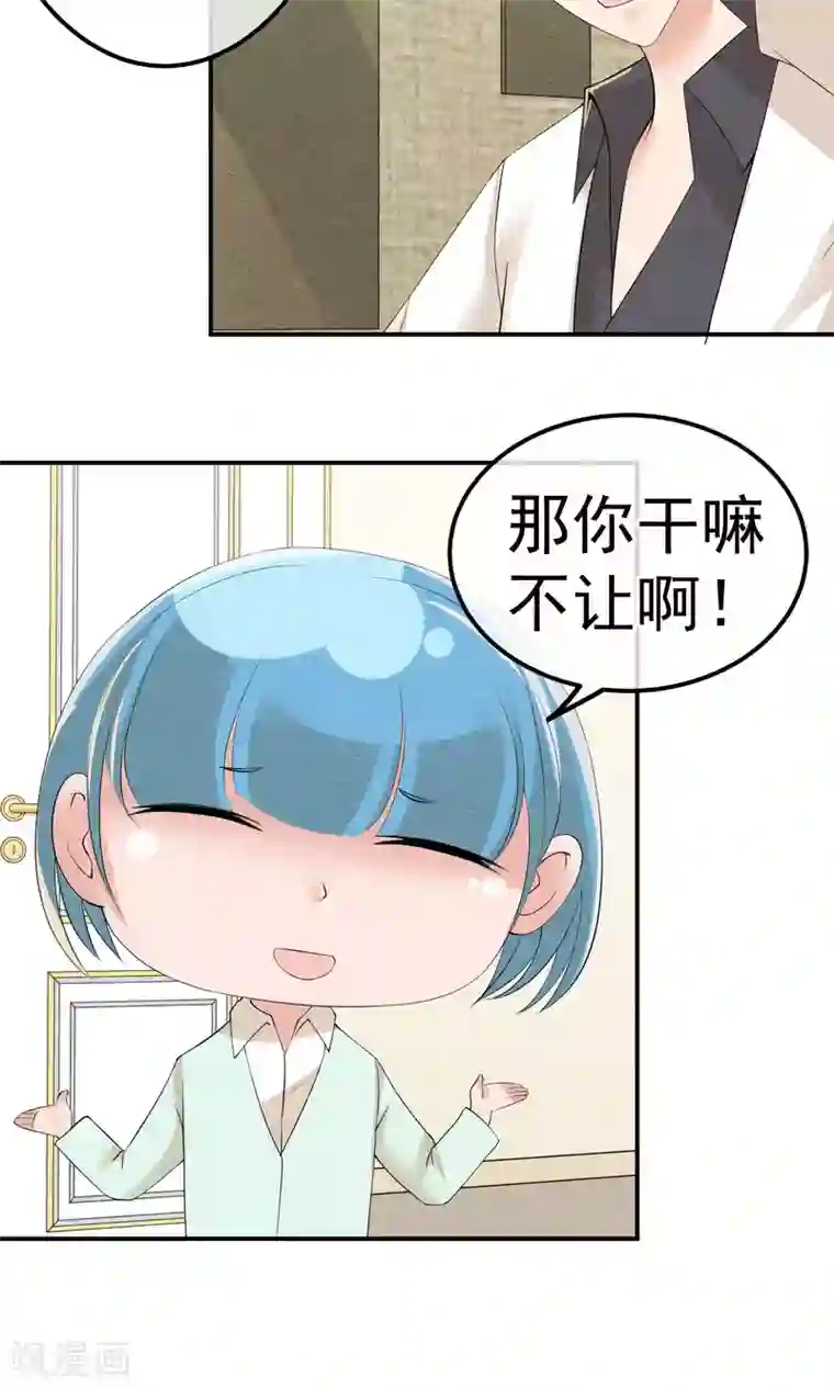 心动驸马千千岁第13话 他自火海中降临