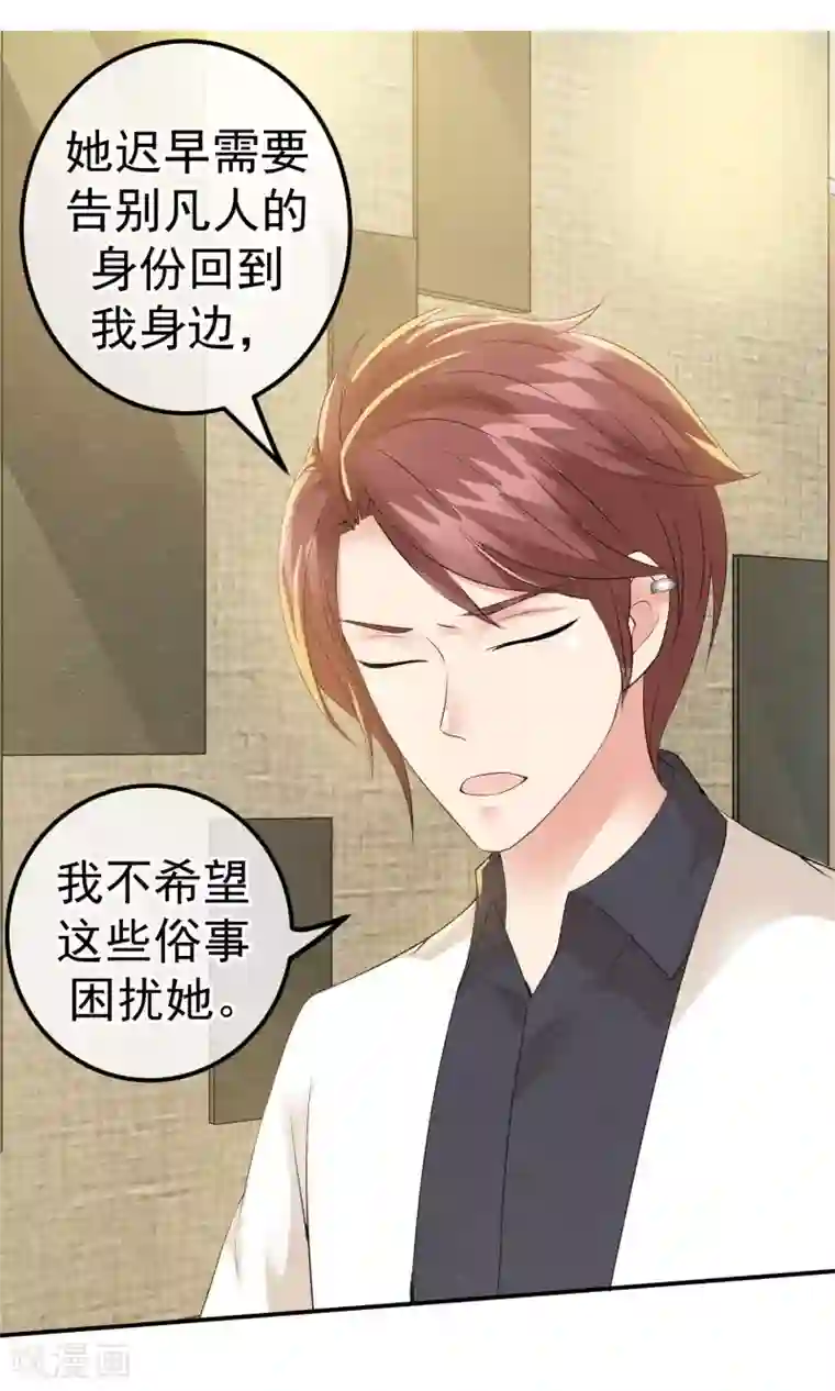 心动驸马千千岁第13话 他自火海中降临