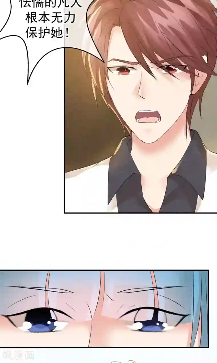 心动驸马千千岁第13话 他自火海中降临