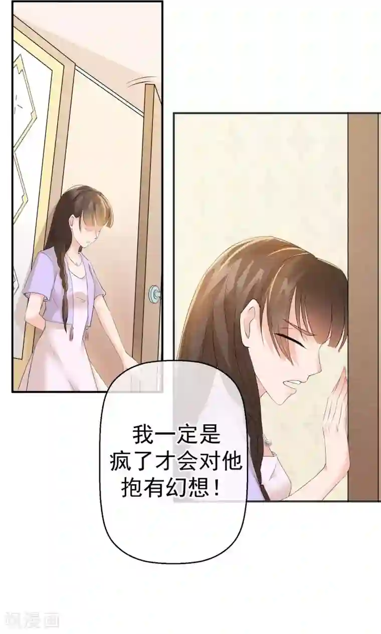 心动驸马千千岁第13话 他自火海中降临