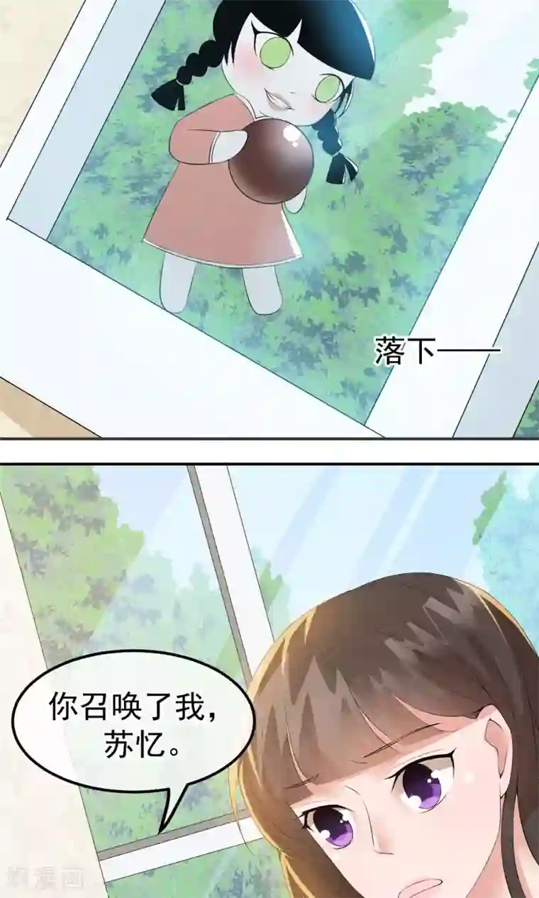 心动驸马千千岁第13话 他自火海中降临