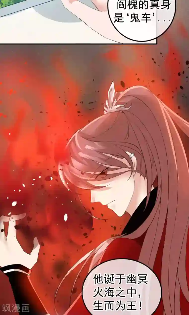 心动驸马千千岁第13话 他自火海中降临