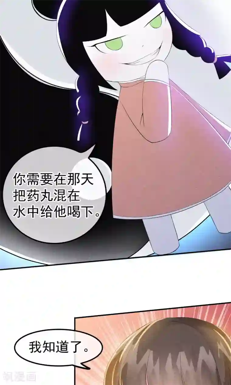 心动驸马千千岁第13话 他自火海中降临