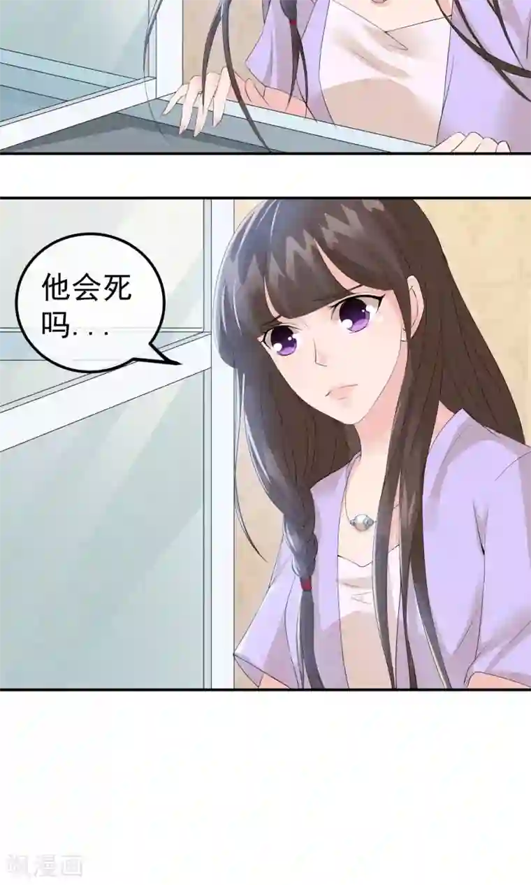 心动驸马千千岁第13话 他自火海中降临