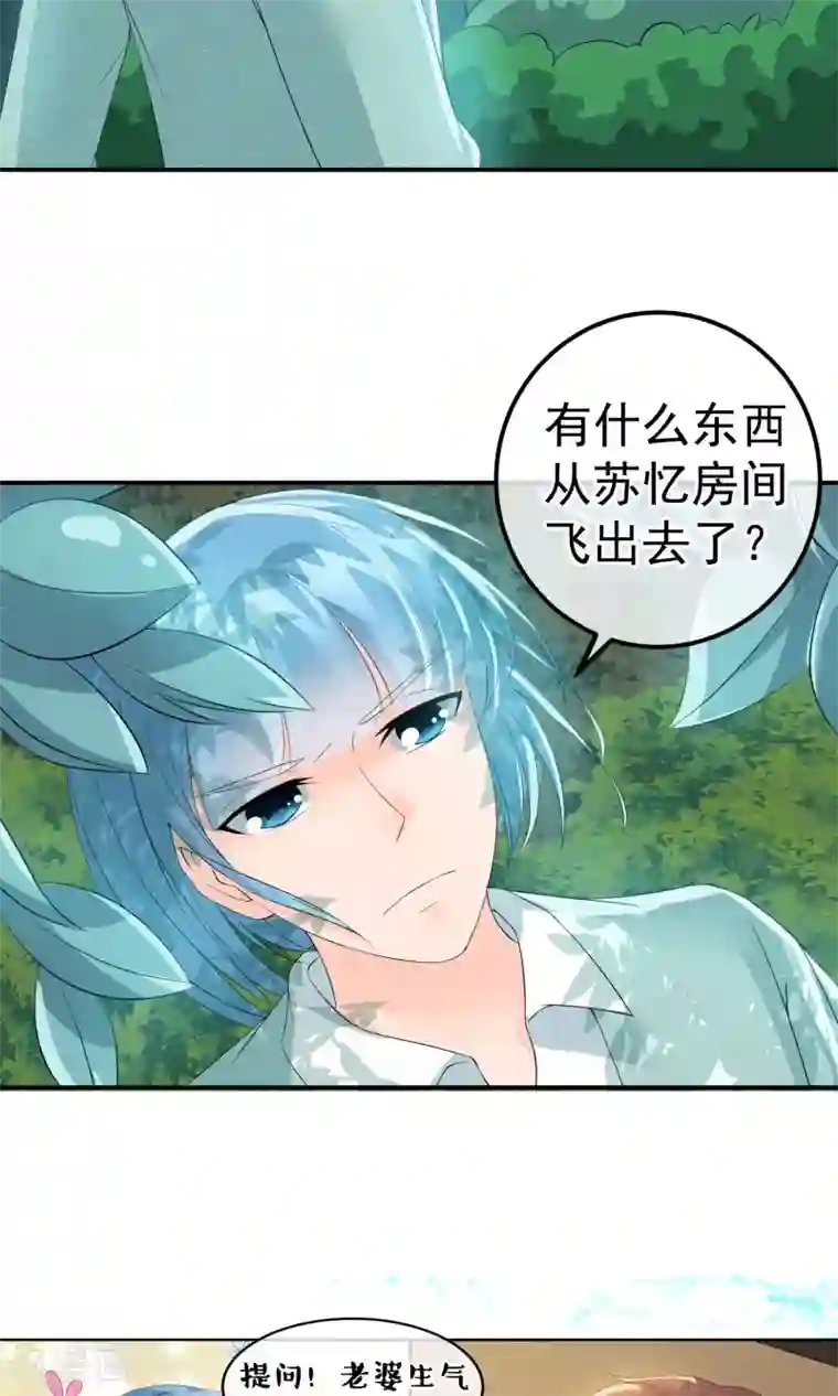 心动驸马千千岁第13话 他自火海中降临