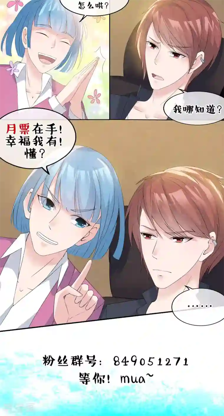 心动驸马千千岁第13话 他自火海中降临