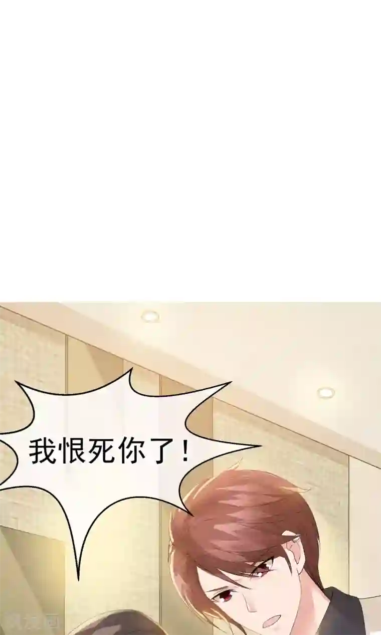 心动驸马千千岁第13话 他自火海中降临