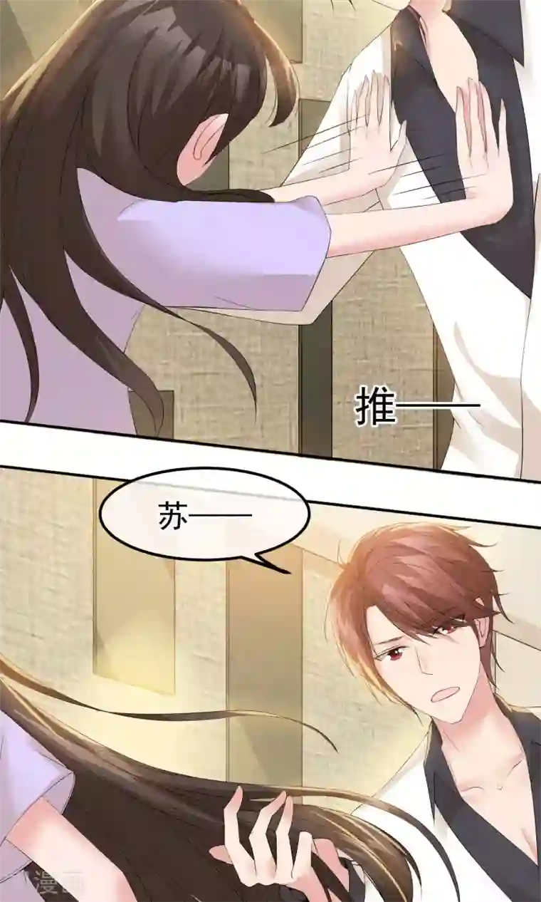 心动驸马千千岁第13话 他自火海中降临