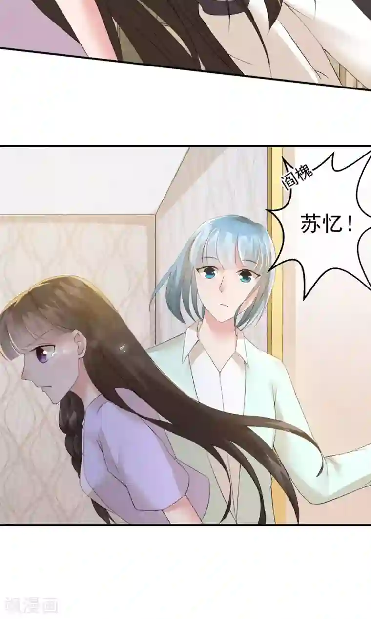 心动驸马千千岁第13话 他自火海中降临