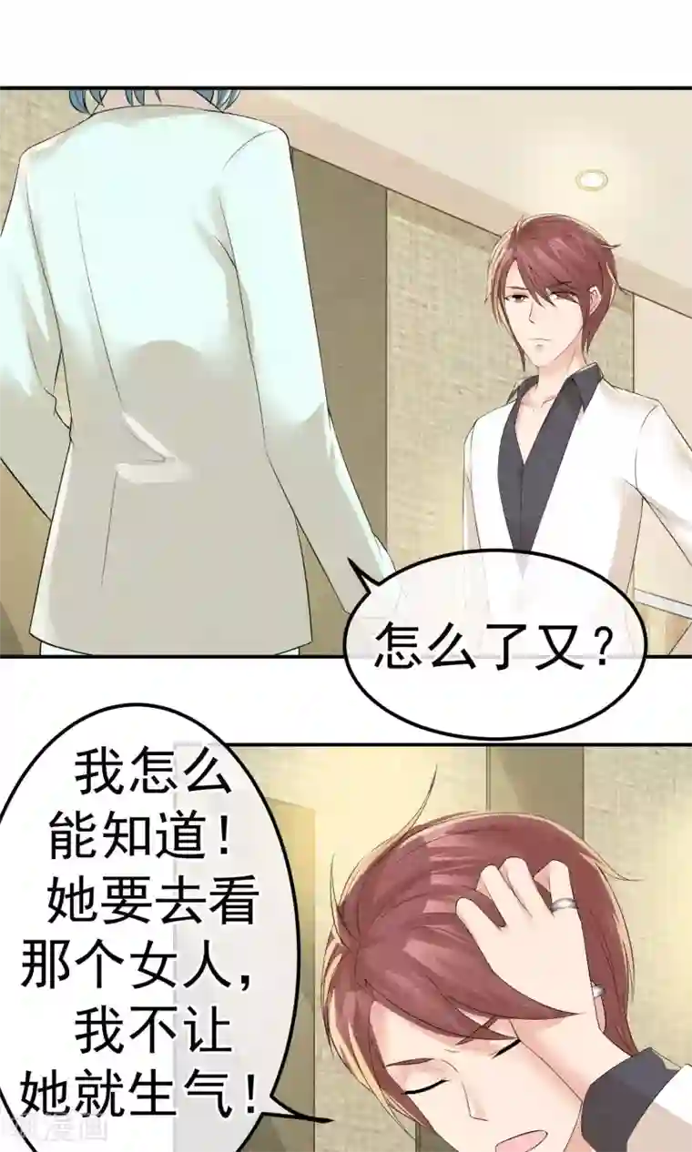 心动驸马千千岁第13话 他自火海中降临