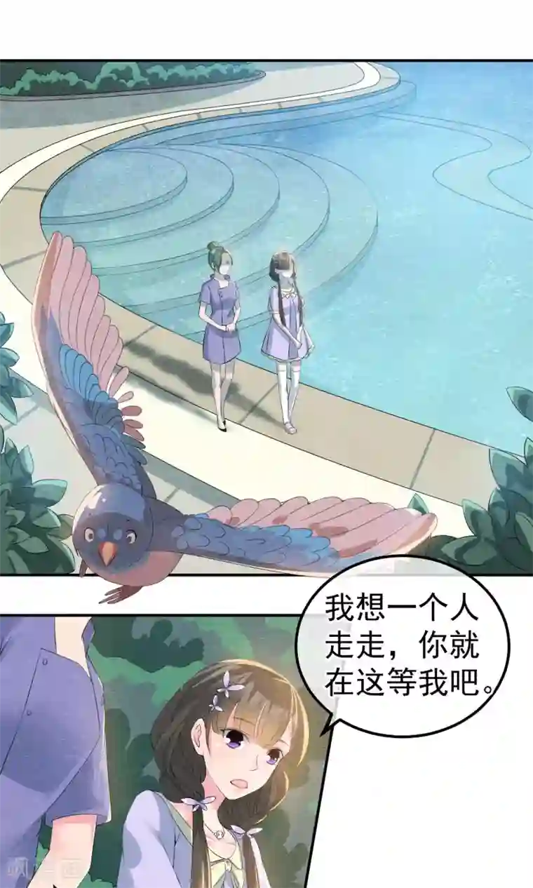 心动驸马千千岁第14话 无法呼吸的瞬间