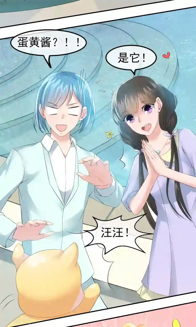 心动驸马千千岁第14话 无法呼吸的瞬间