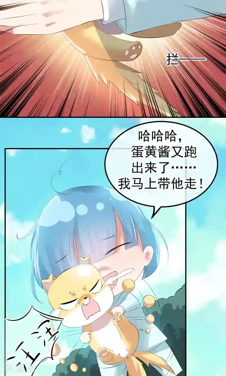 心动驸马千千岁第14话 无法呼吸的瞬间