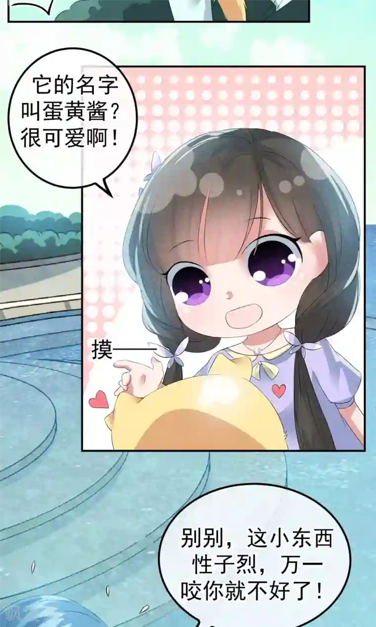 心动驸马千千岁第14话 无法呼吸的瞬间