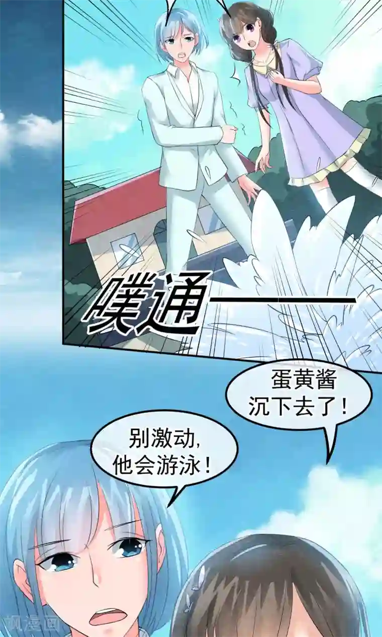 心动驸马千千岁第14话 无法呼吸的瞬间