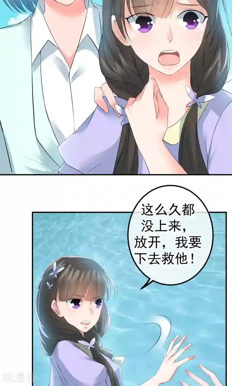 心动驸马千千岁第14话 无法呼吸的瞬间