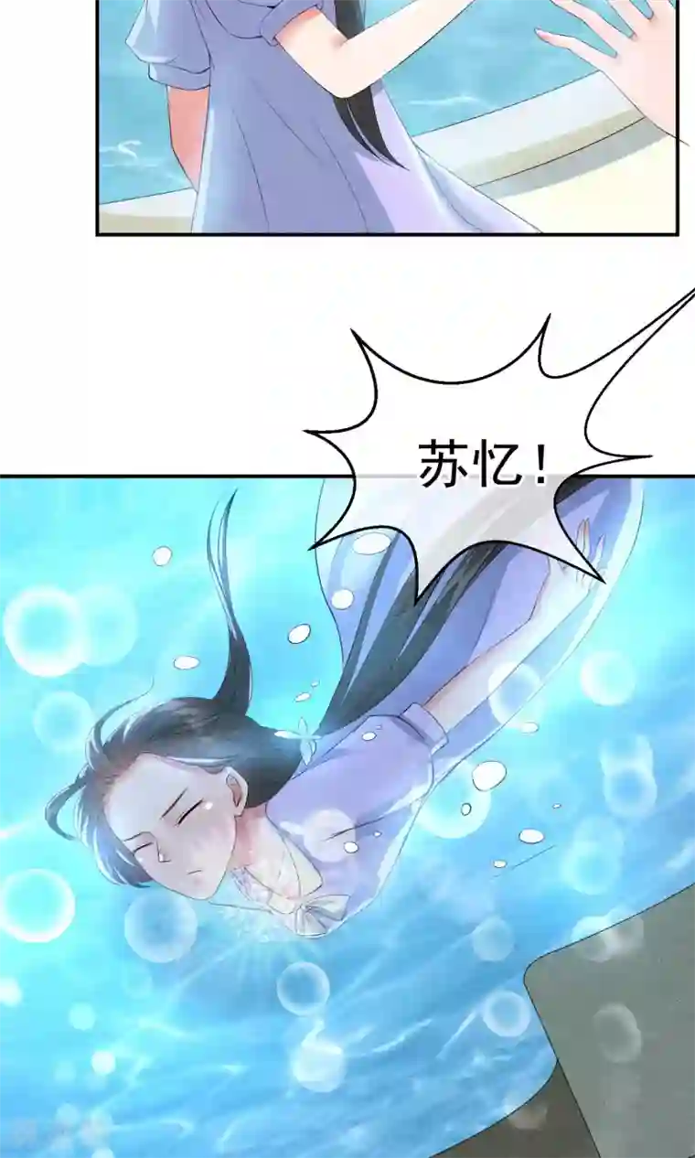 心动驸马千千岁第14话 无法呼吸的瞬间