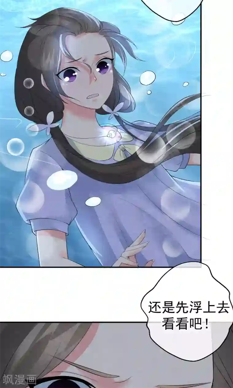 心动驸马千千岁第14话 无法呼吸的瞬间