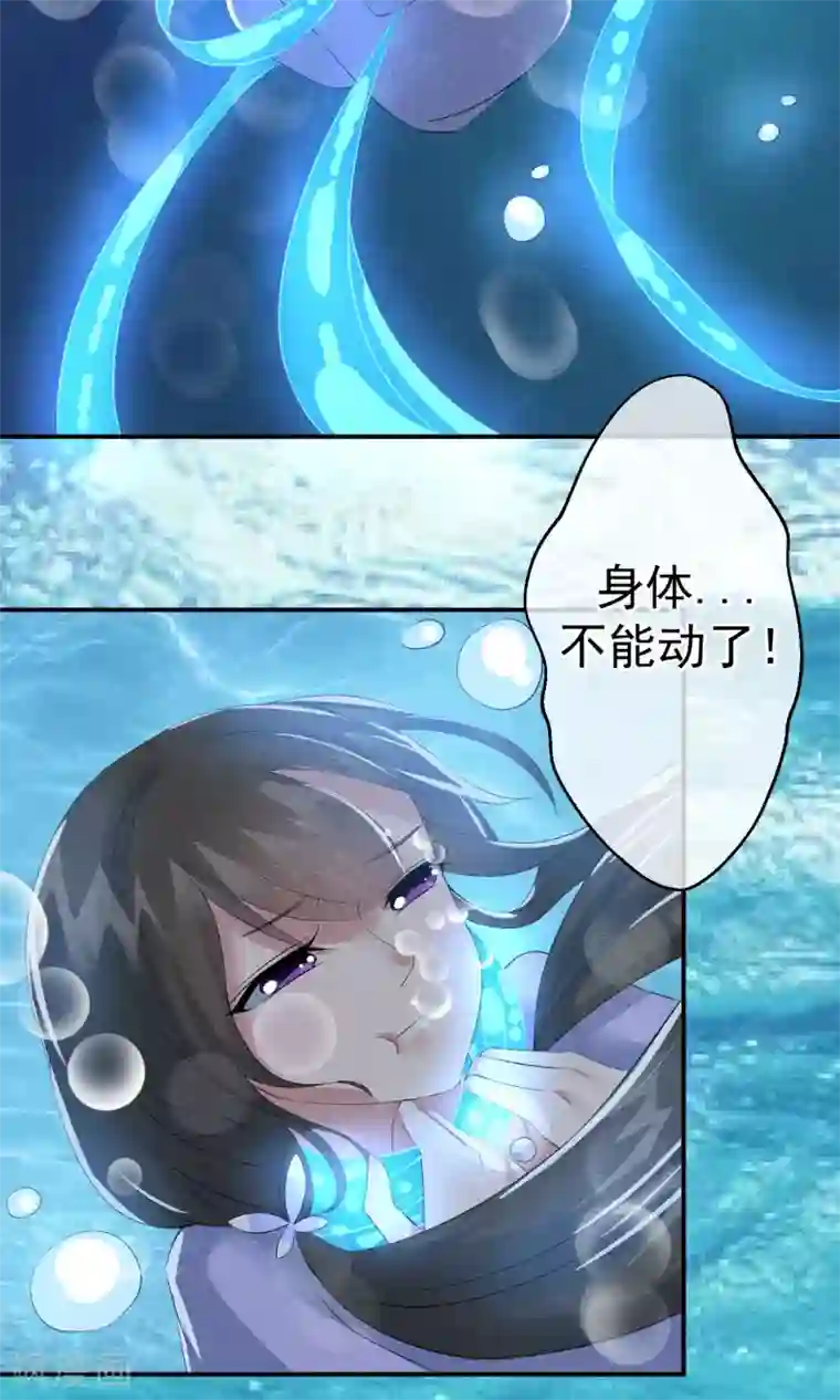 心动驸马千千岁第14话 无法呼吸的瞬间