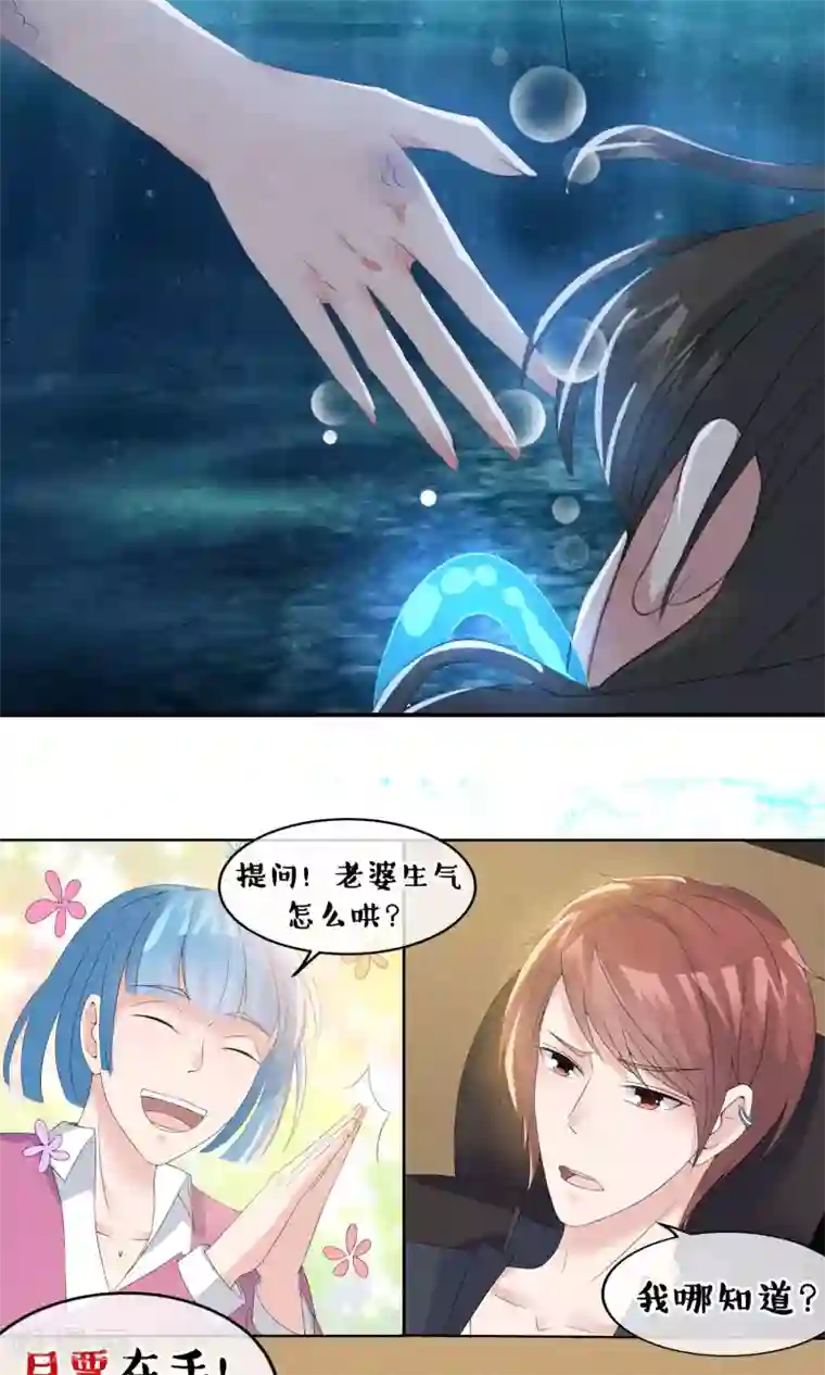 心动驸马千千岁第14话 无法呼吸的瞬间