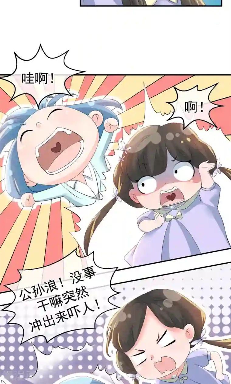 心动驸马千千岁第14话 无法呼吸的瞬间