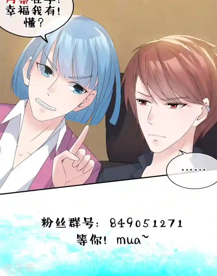 心动驸马千千岁第14话 无法呼吸的瞬间