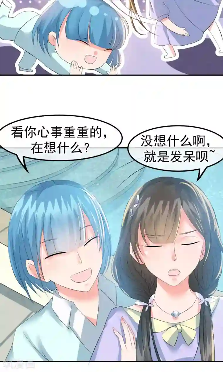 心动驸马千千岁第14话 无法呼吸的瞬间