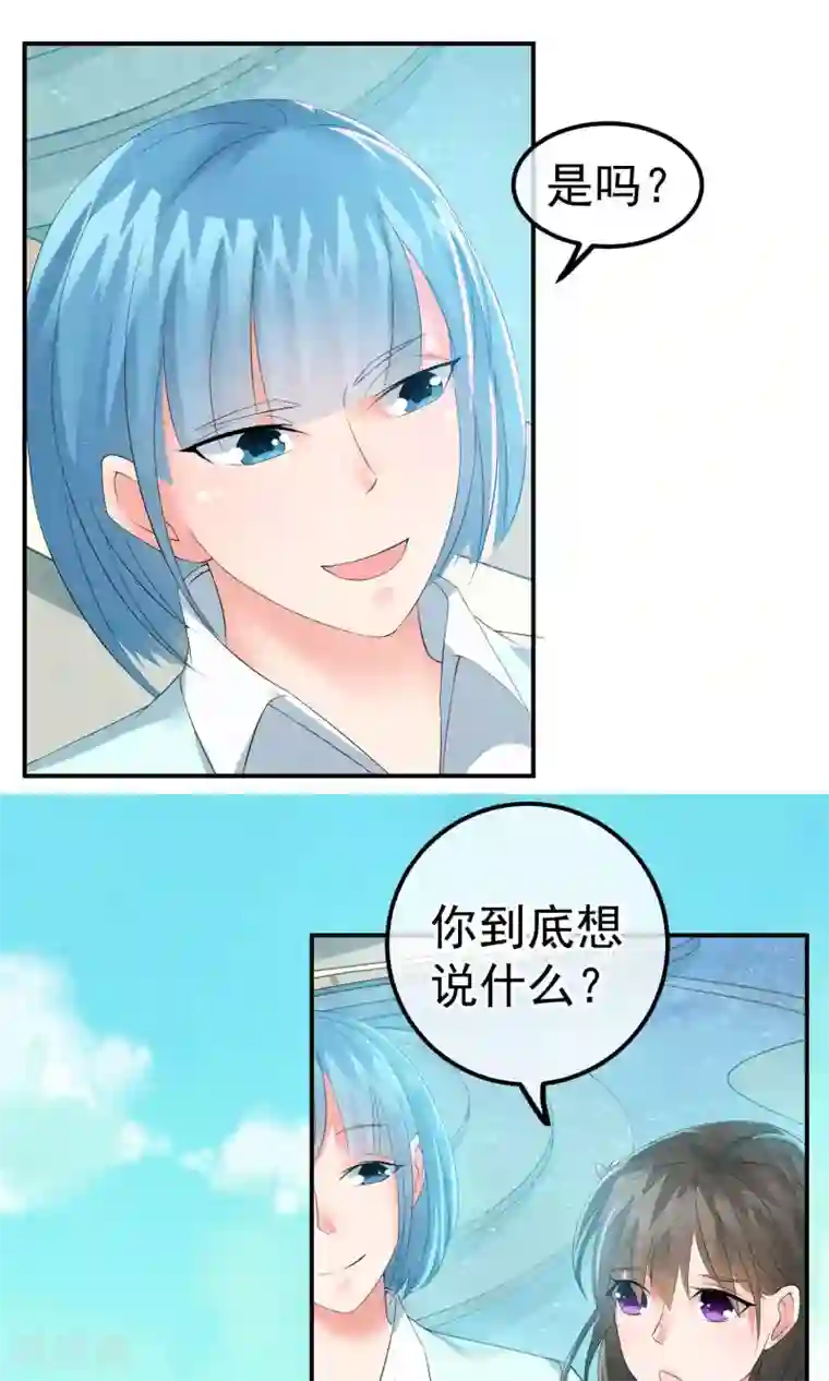 心动驸马千千岁第14话 无法呼吸的瞬间