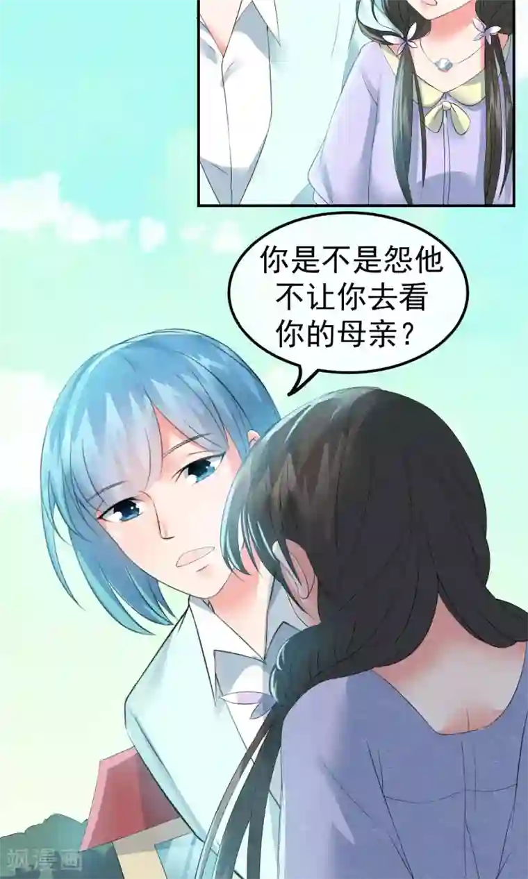 心动驸马千千岁第14话 无法呼吸的瞬间